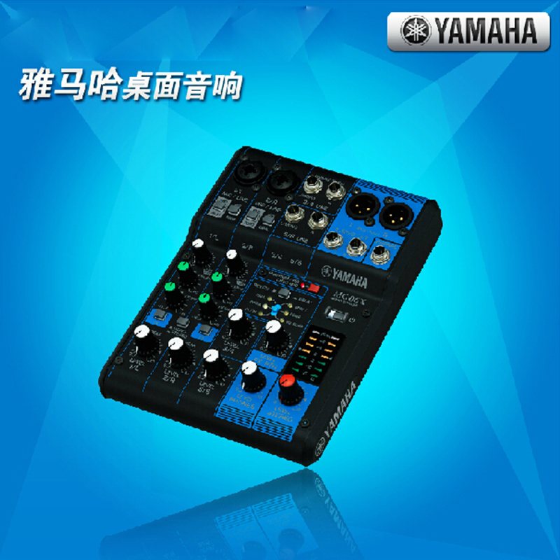 Yamaha/雅马哈 MG06X小型调音台，6路自带6组效果器