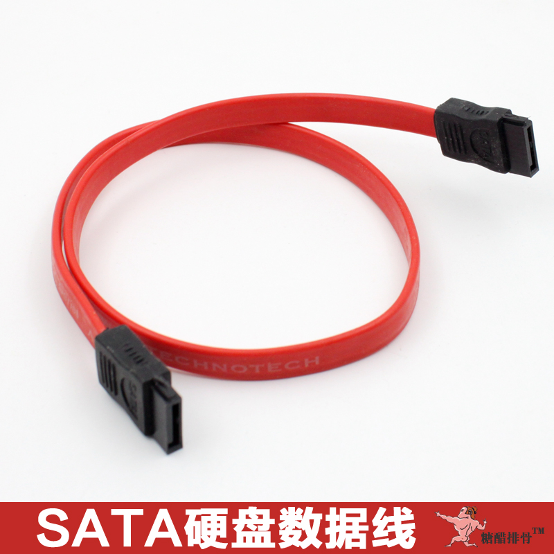 SATA数据线 串口数据线 SATA硬盘数据线 SATA线
