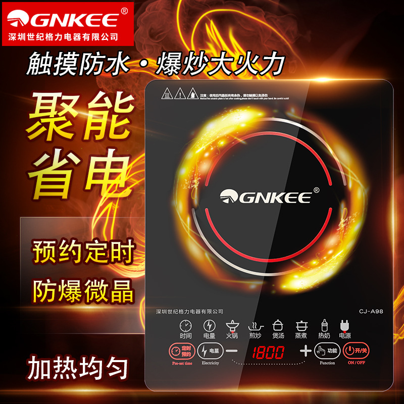 GNKEE/世纪格力电器出品超薄多功能家用智能触摸式电磁炉CJ-A98