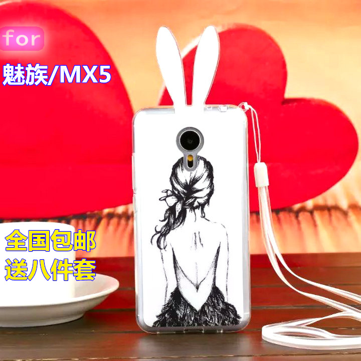 大黄蜂魅族MX5兔耳朵TPU手机壳 MX5软套 带挂绳 卡通保护套 包邮