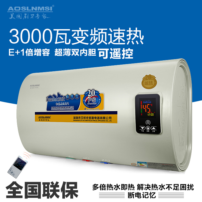 电热水器储水式洗澡50L60L超薄恒温淋浴快速热式洗澡机