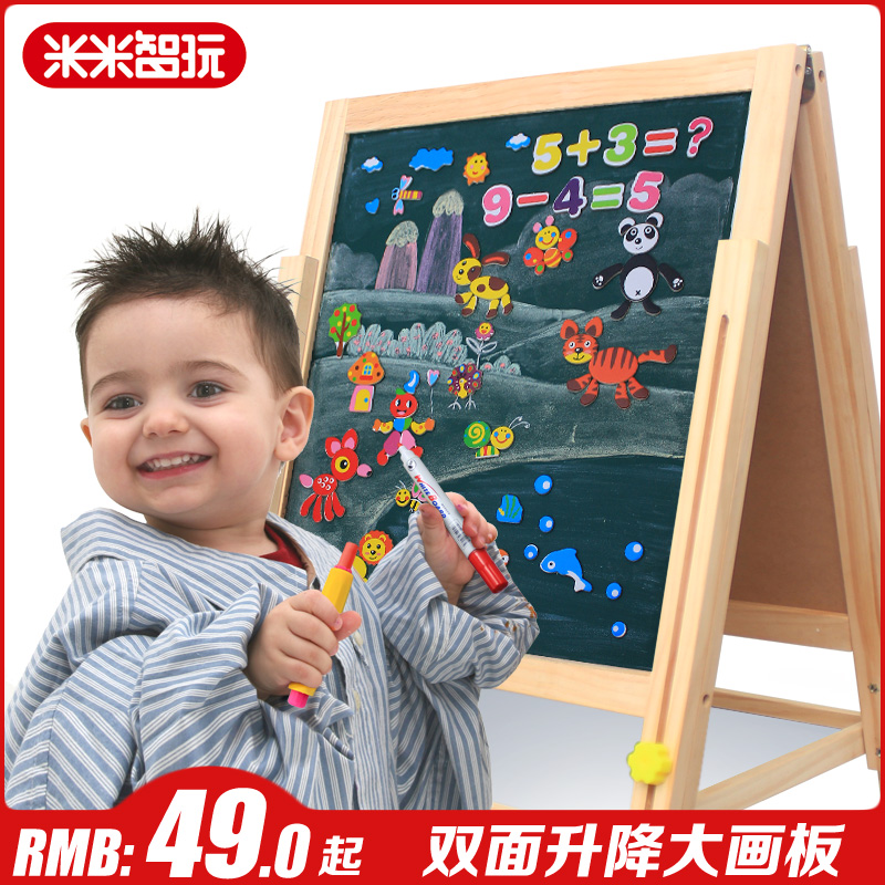 米米智玩实木双面磁性儿童画板黑板套装 可升降支架式素描写字板