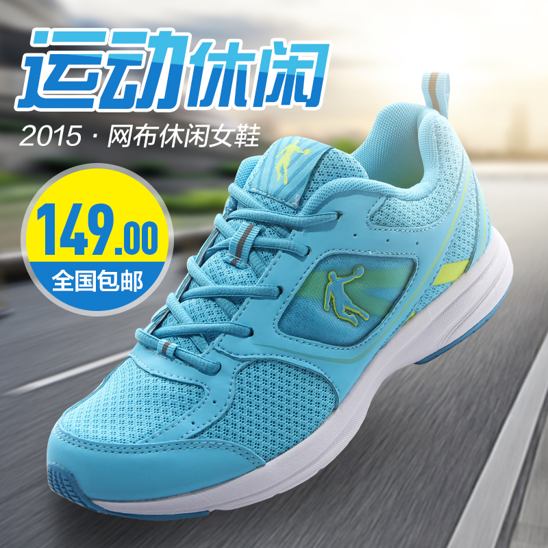 乔丹女鞋跑步鞋2015新款舒适防滑跑步鞋 运动鞋女秋季XM4640222