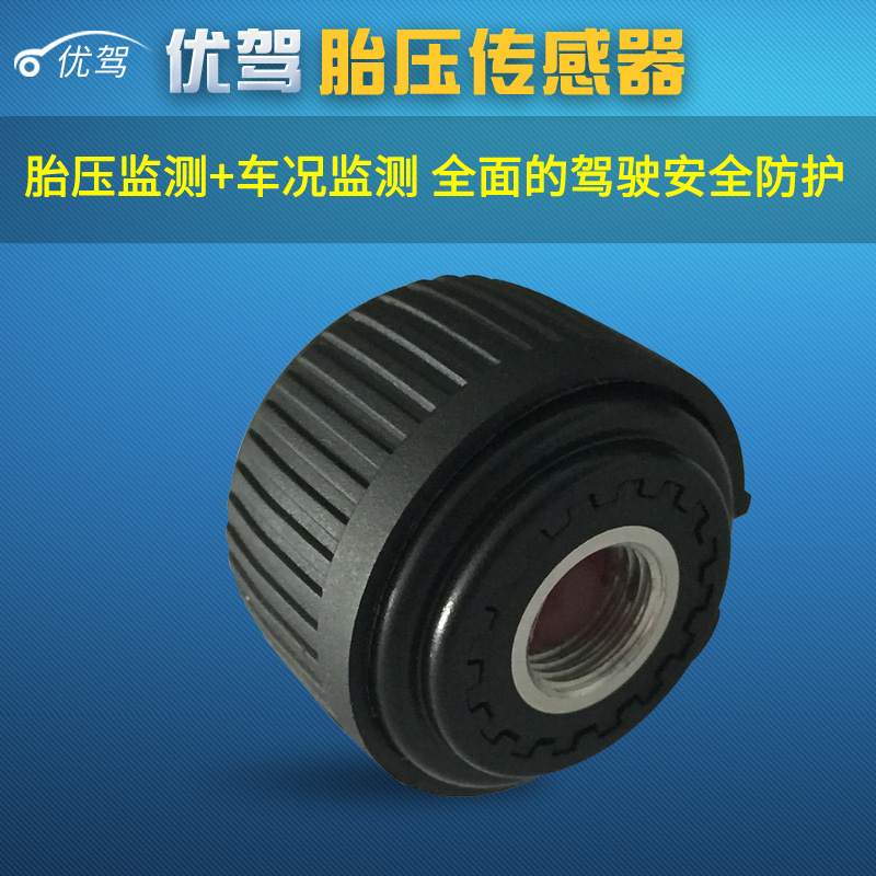 优驾 轮胎胎压监测 感应传感器 轮胎气压监测 胎压传感器 检测仪