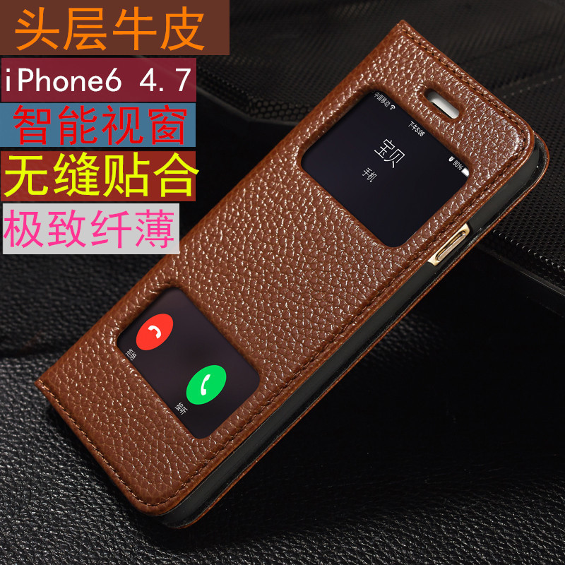 独家新款 荔枝纹iPhone6手机壳 4.7寸保护套苹果6真皮手机套