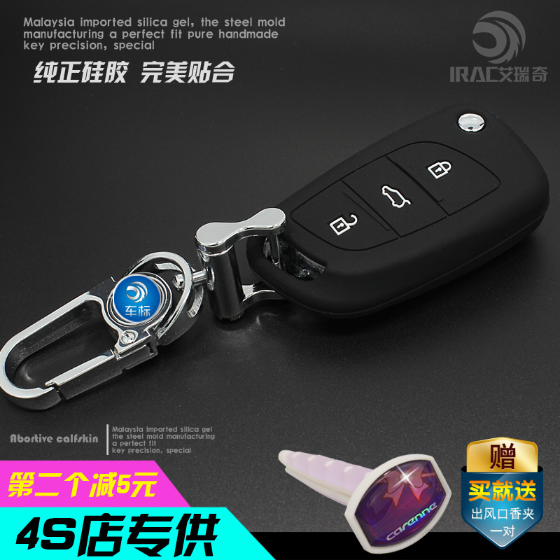 包邮雪铁龙C4L折叠新世嘉钥匙套C5汽车DS3硅胶CX-3R钥匙包保护壳
