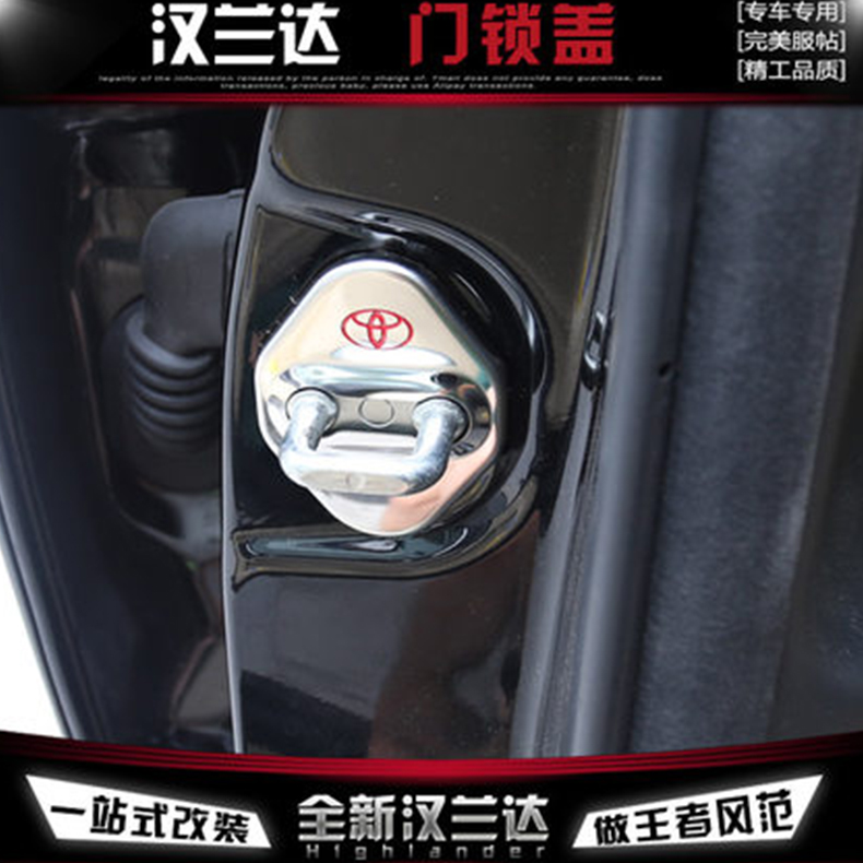 2015汉兰达门锁盖 保护盖装饰盖 新汉兰达防锈车门锁盖汉兰达专用