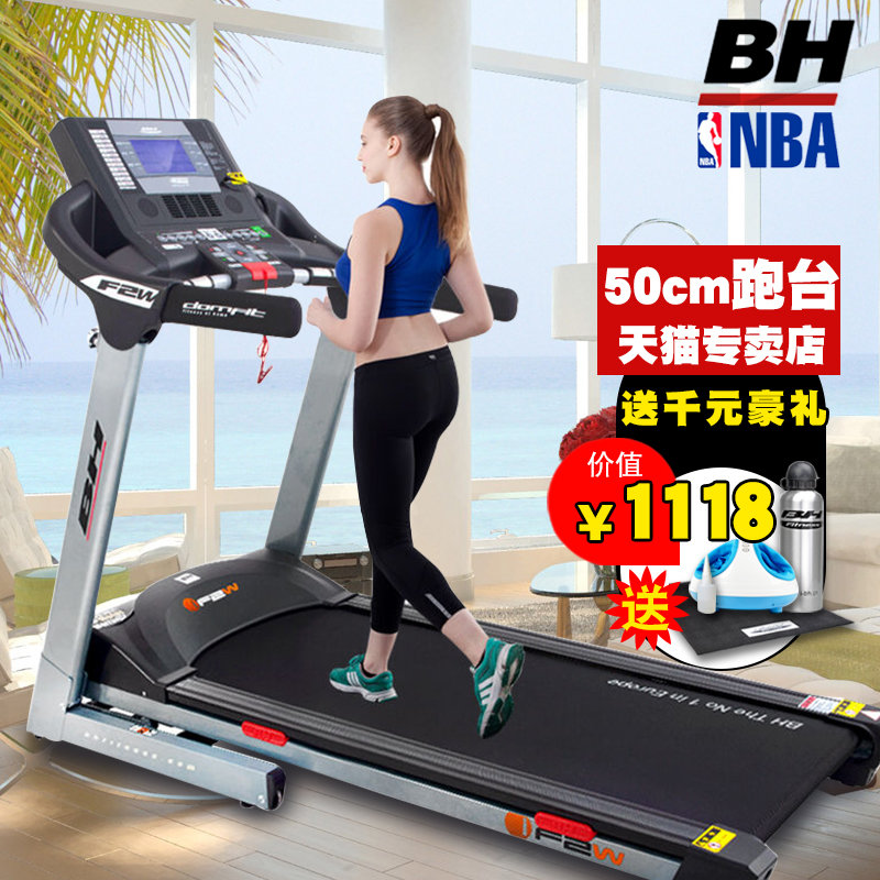 BH跑步机家用电动多功能必艾奇跑步机静音折叠减肥健身器材G6480
