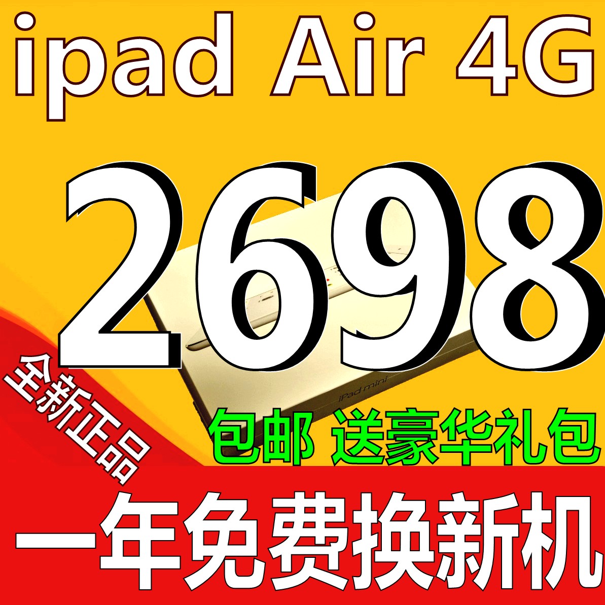 Apple/苹果 iPad Air TD-LTE/TD-SCDMA/WDCMA/GSM 16GB