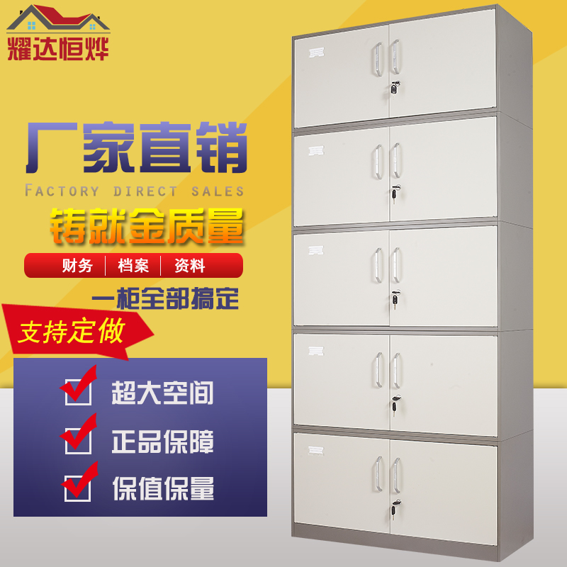 北京包邮五节柜分体文件柜5节财务柜铁皮带锁办公资料档案储物柜