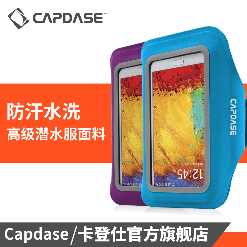 Capdase/卡登仕苹果6plus手机运动跑步臂带骑车户外慢跑手臂包
