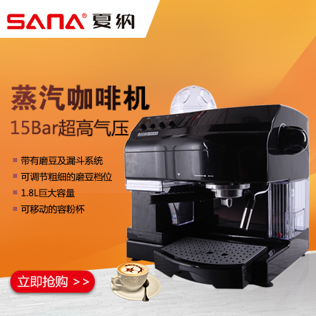 SN-3005 自动磨豆咖啡机 高压奶泡 意式美式 家用商用咖啡机 包邮