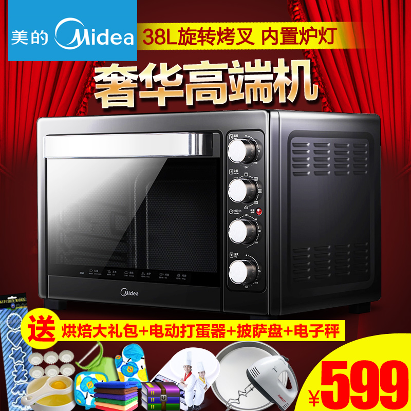 Midea/美的 T3-L381B 美的电烤箱家用 烘培38L正品特价多功能烤箱