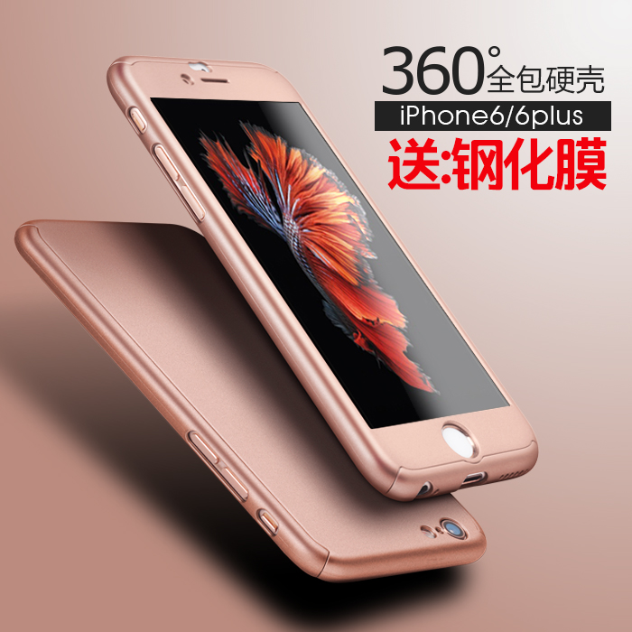 iphone6手机壳4.7 苹果6plus手机套ip六5.5全包防摔磨砂保护硬壳