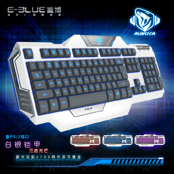 宜博极光狂蛇K709背光专业游戏键盘机械手感防水网吧加重钢板