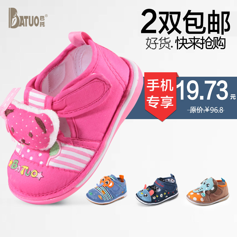 巴托童鞋2015秋鞋 叫叫鞋 宝宝学步单鞋 防滑软底婴儿鞋2双包邮