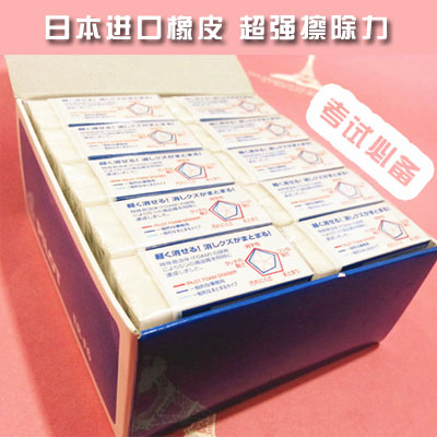 日本原装进口 百乐ER-F6泡沫橡皮 超干净 集屑 小号 考试必备