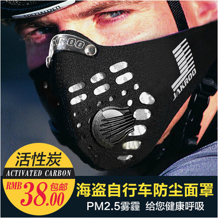 活性炭捷酷JAKROO自行车防尘面罩 口罩单车骑行口罩 防PM2.5