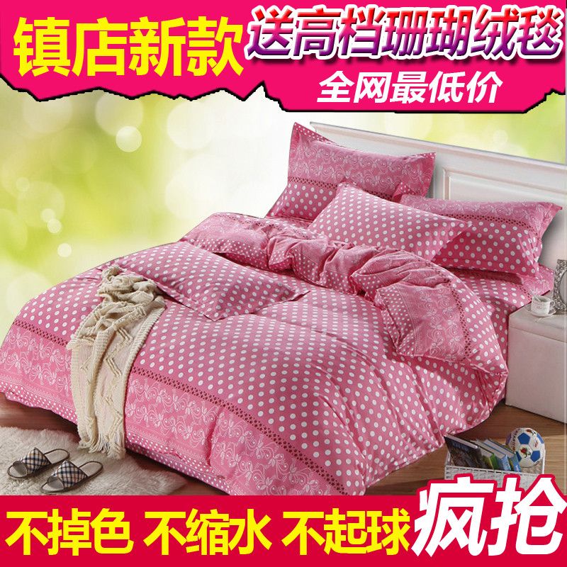 纯棉四件套床品 全棉床上用品4件套床单被套田园婚庆韩版新品特价