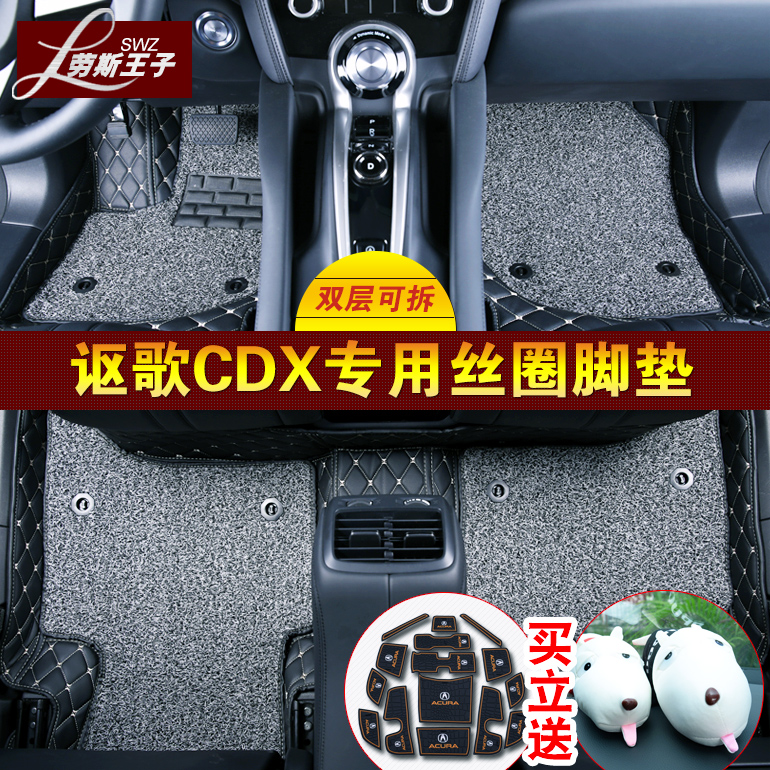 专用于讴歌CDX脚垫cdx大全包围脚垫汽车环保丝圈脚垫内改装饰配件