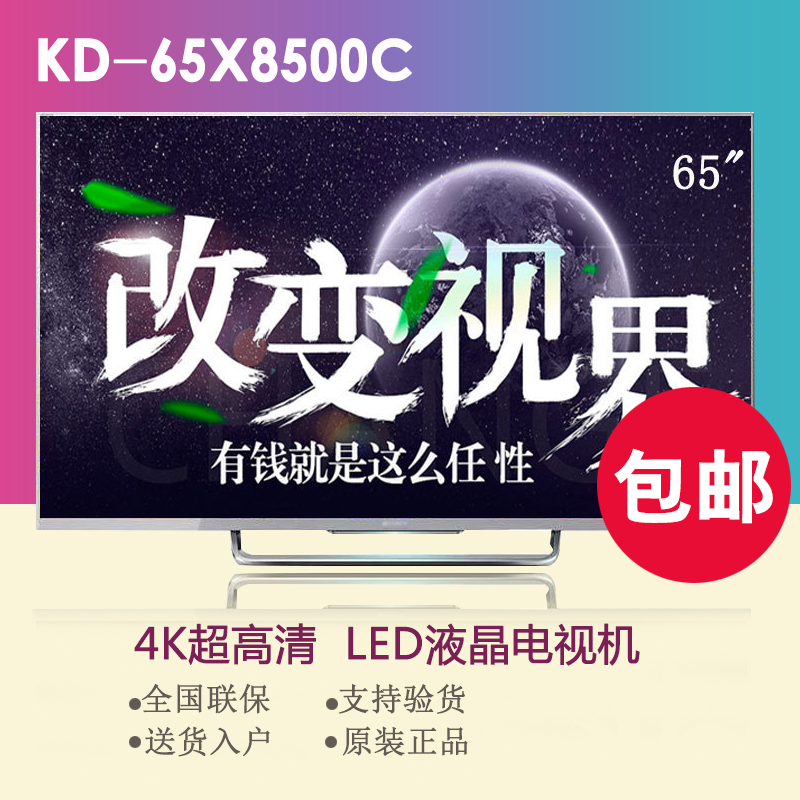 Sony/索尼 KD-55X8500C 49/55x8000c寸4K超清液晶LED平板网络电视