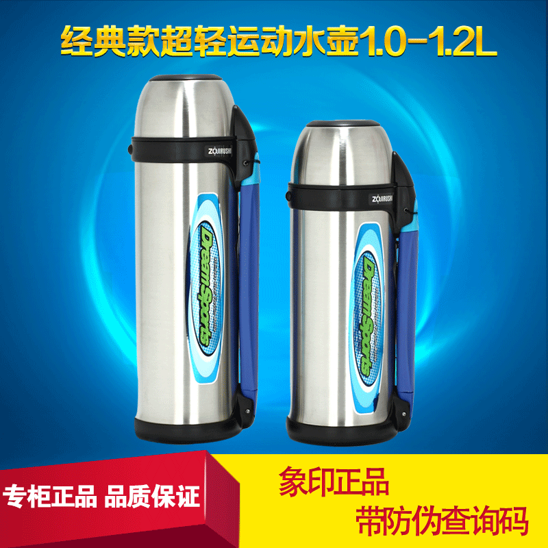 正品 日本象印不锈钢保温水壶 SJ-SD10/SD12-XA 保温杯 保温瓶