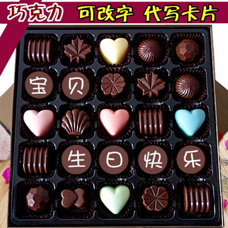零食可可脂创意七夕情人节礼物 生日节日表白求爱礼物巧克力礼盒