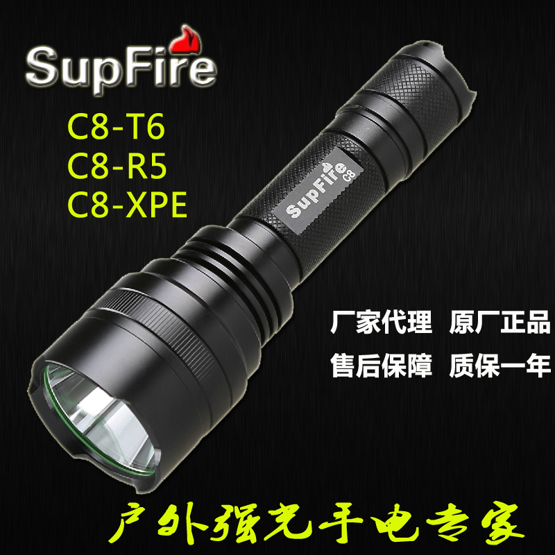 正品SupFire神火C8 强光手电筒T6户外骑行充电LED家用防身远射王