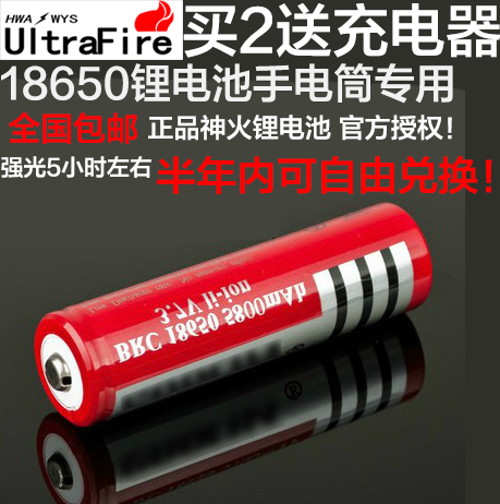 天天特价 正品18650锂电池 5800毫安3.7V强光手电筒充电电池