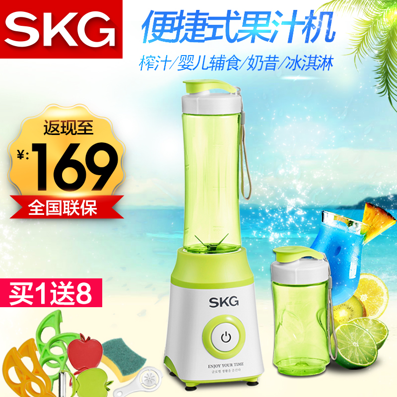 SKG 2070 随行杯 多功能电动搅拌料理机榨果汁原汁机婴儿辅食迷你