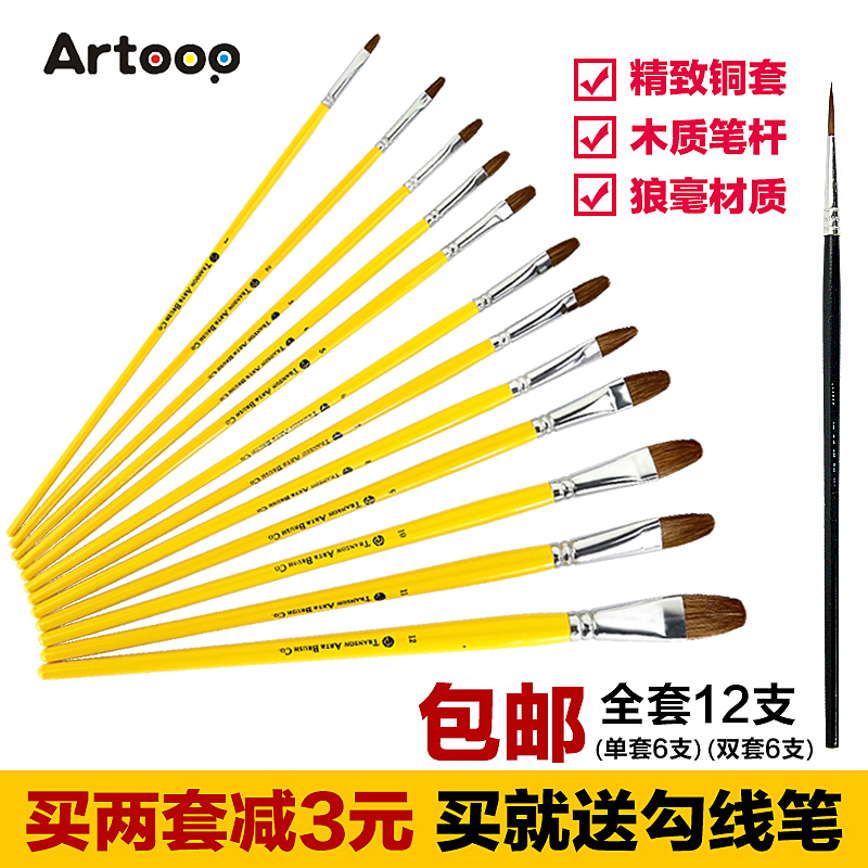 Artoop狼毫水粉笔103油画笔黄色长杆丙烯画笔6支套装水彩笔套装笔