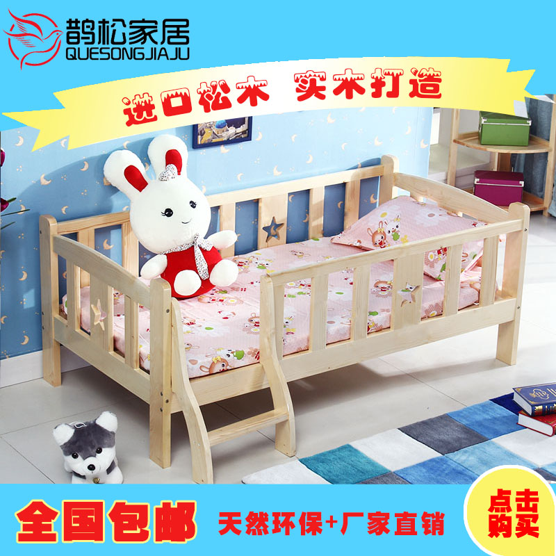 鹊松家居松木实木儿童床婴儿床矮床环保漆带护栏可拆卸1.3m1.5米