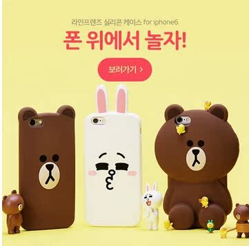 香港代购 小熊苹果6plus/5s手机壳Iphone6硅胶手机壳