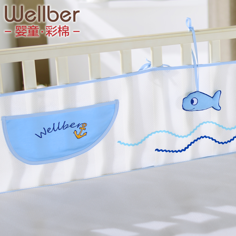威尔贝鲁婴儿床围 宝宝透气弹性防撞网眼床帏护栏 夏季床上用品