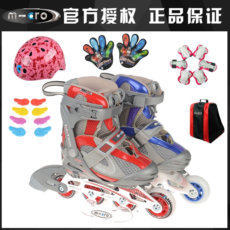 新款正品米高m-cro ZZ3儿童可调轮滑鞋升级版溜冰鞋旱冰鞋儿童鞋