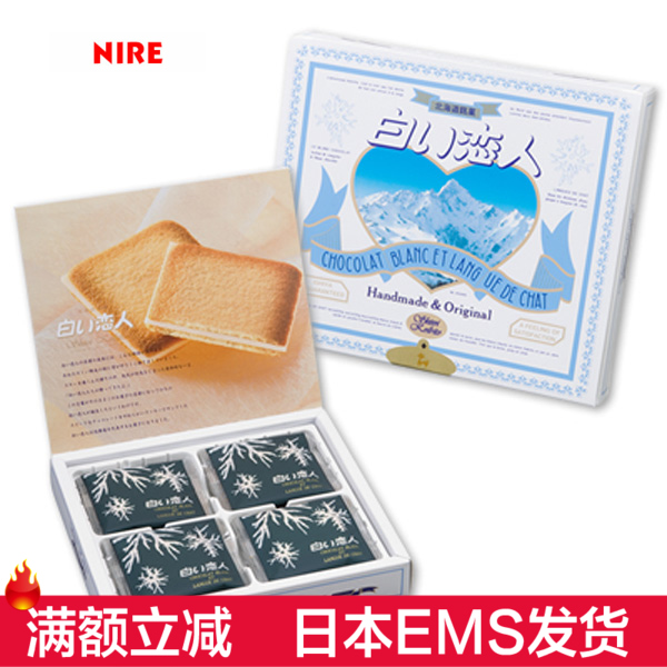 白色恋人巧克力夹心饼干 日本北海道原装进口零食 12枚礼盒装特价