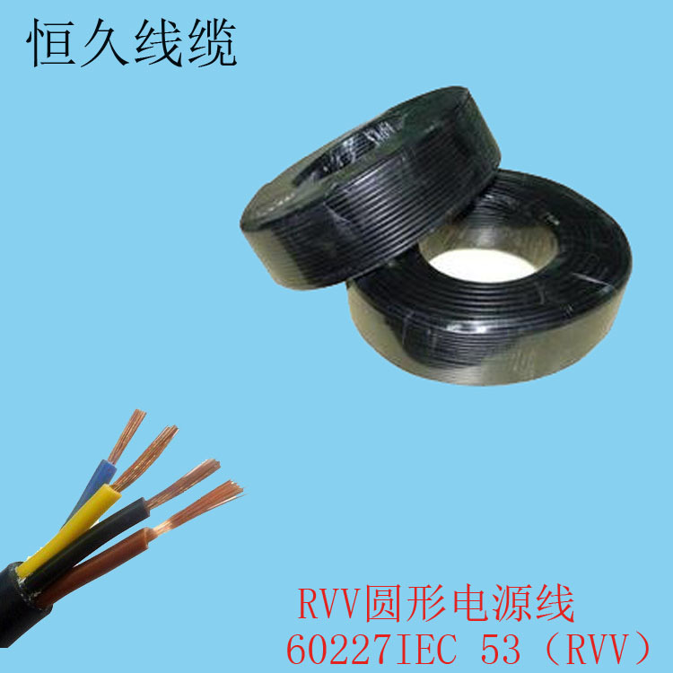 电线电缆厂家国标rvv4X0.75平方电源线 四芯软护套线 信号线