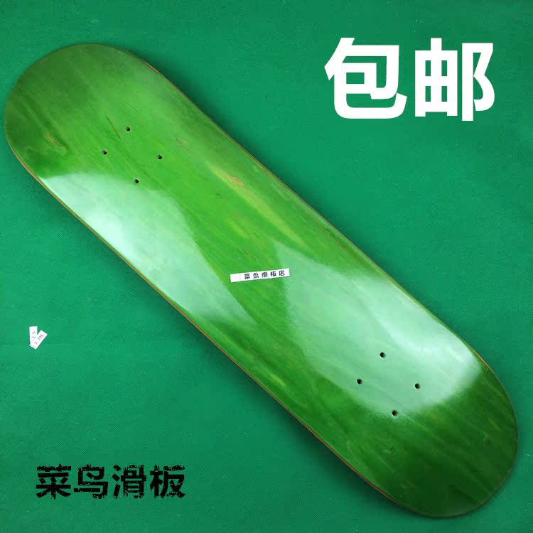 正品全加拿大枫木彩色光板 超弹冷压板面 菜鸟滑板包邮 绿色