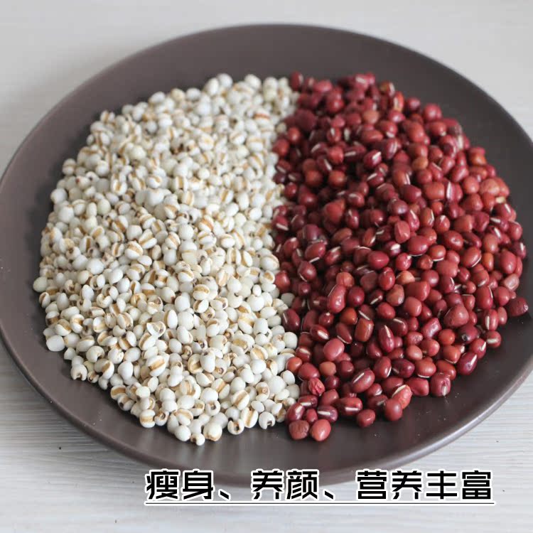 农家自产红小豆薏仁米660g薏米红豆粥薏米仁五谷杂粮组合多省包邮