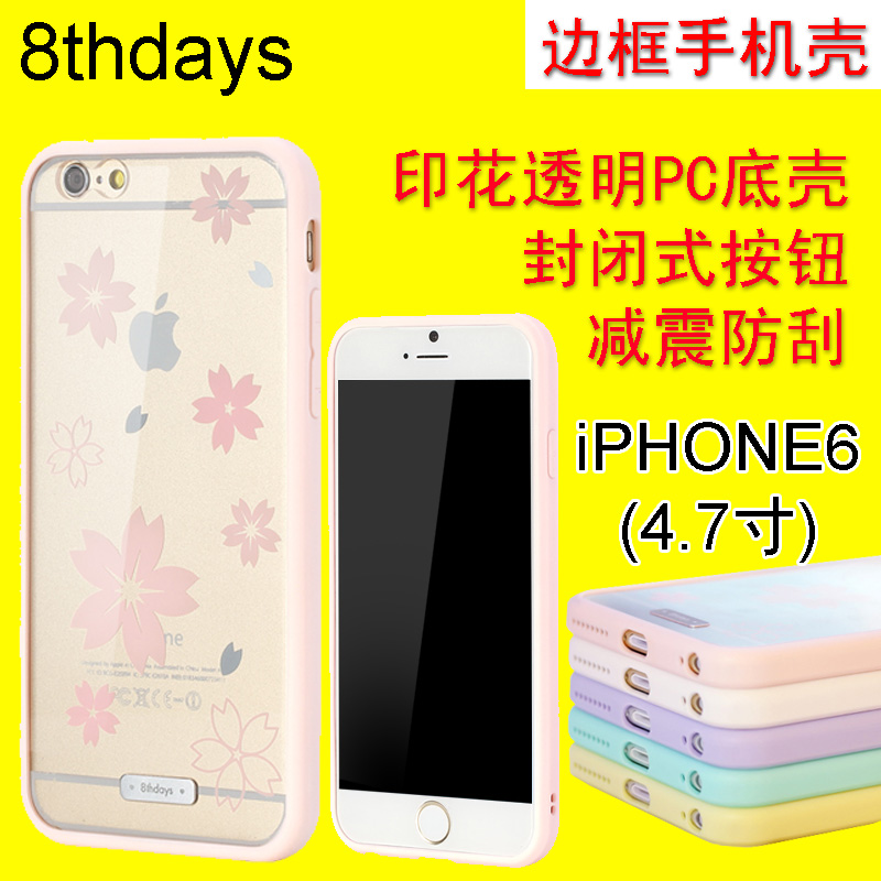 8thdays iphone6手机壳  iphone6 plus手机套 苹果6保护壳保护套