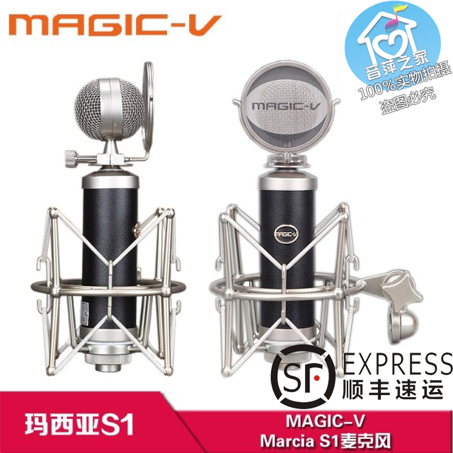 Magic-V/玛西亚 S1小奶瓶大振膜电容麦克风专业录音话筒K歌套装