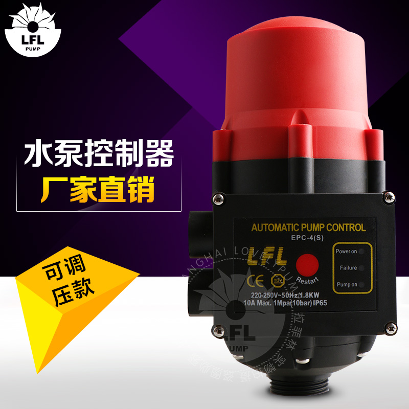 水泵增压泵 压力控制器 电子开关 自动 可调压 增压 太阳能 水流