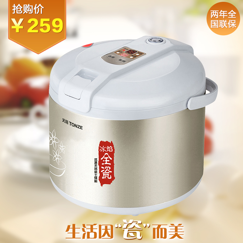 Tonze/天际 CFXB-W220Y微电脑冰焰瓷电饭煲陶瓷煮粥煲汤电饭锅2L