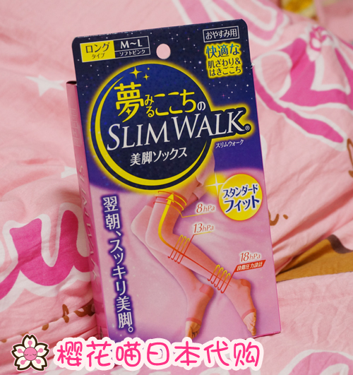 现货 日本代购SLIMWALK梦 压力睡眠袜美腿瘦腿袜子女高筒粉紫色