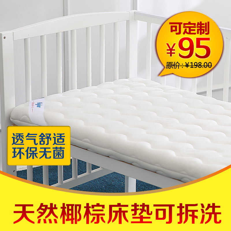 婴儿床垫子天然椰棕宝宝床垫新生儿婴儿床床垫幼儿园儿童床垫定做