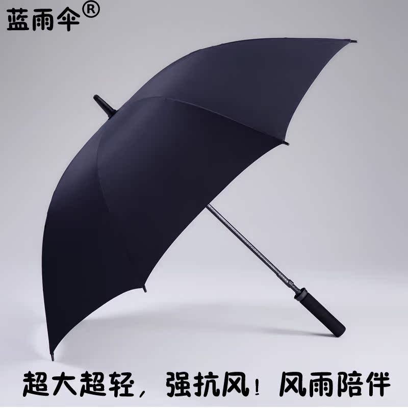 蓝雨伞 超大户外伞长柄伞日本黑色雨伞自动创意双人伞男高尔夫伞