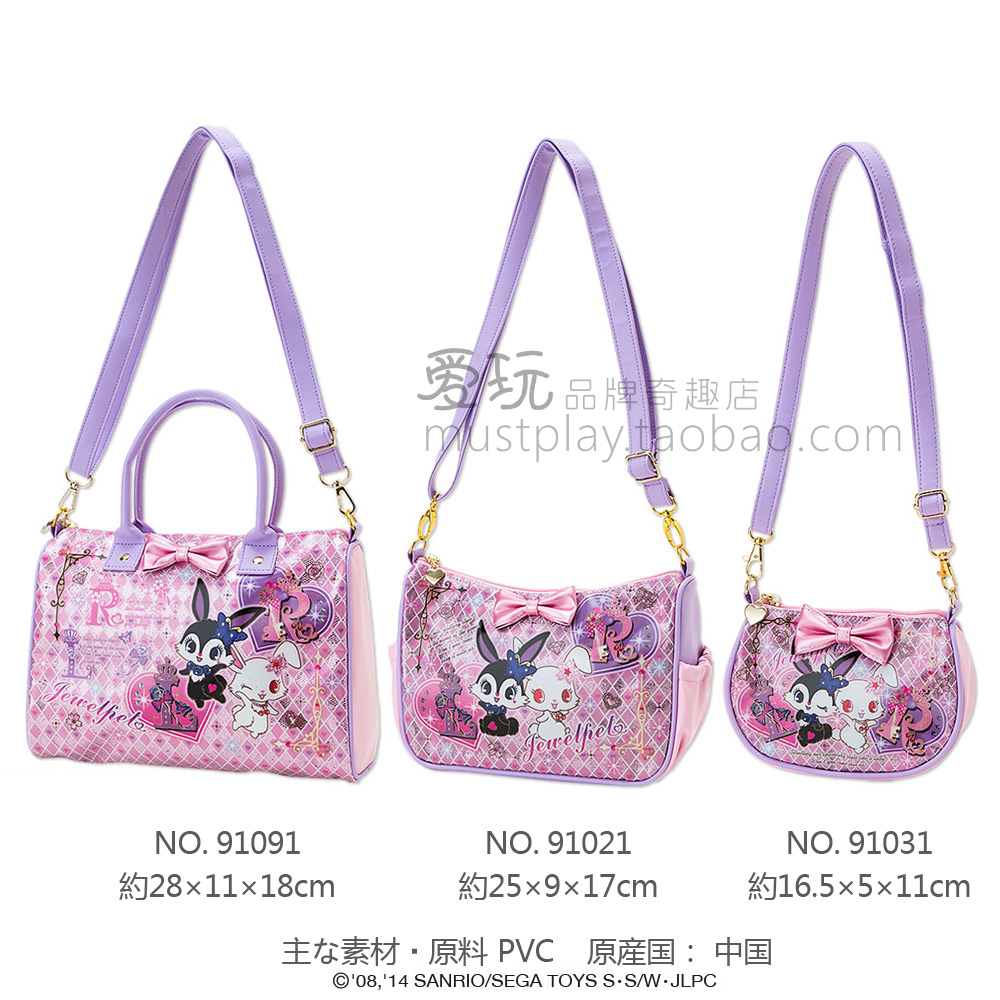 日本Sanrio正品钻石/宝石宠物PU亮片闪片单间手提斜跨可爱包包