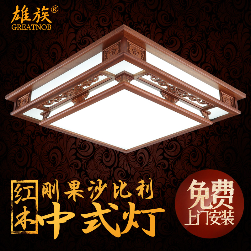 中式灯实木长方形客厅LED吸顶灯大气红木客厅灯卧室餐厅书房灯具