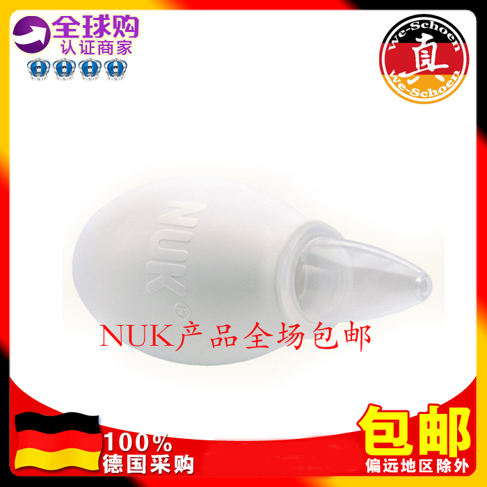 德国NUK婴儿防逆流吸鼻器感冒鼻腔清理器 白色两个头10256065 20