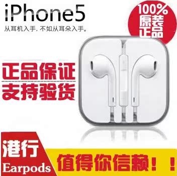 苹果5耳机原装正品 iphone5s耳机 苹果4s耳机线控 ipad耳机入耳式